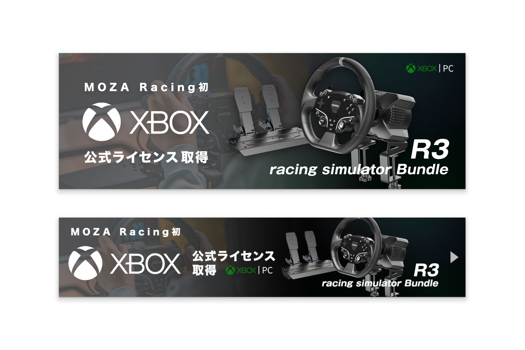 2024年7月に制作したMOZA Racing R3バナー