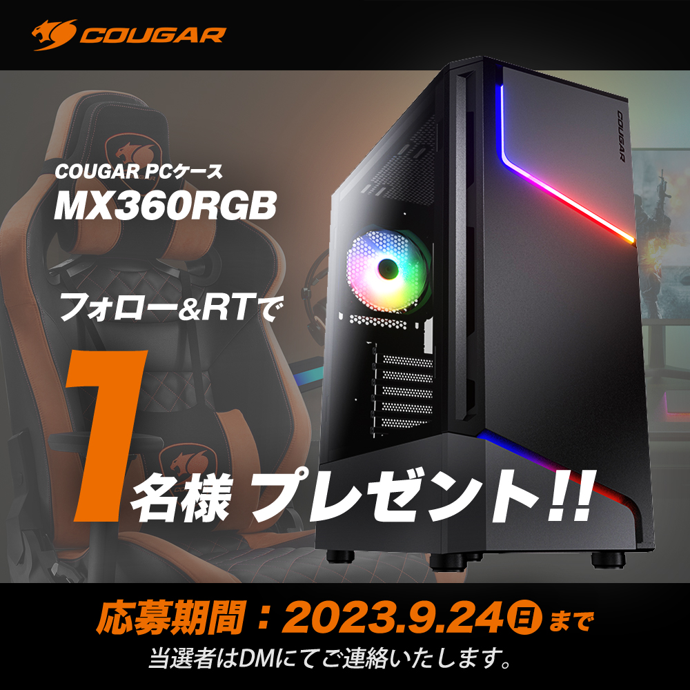 COUGARプレゼントキャンペーン画像